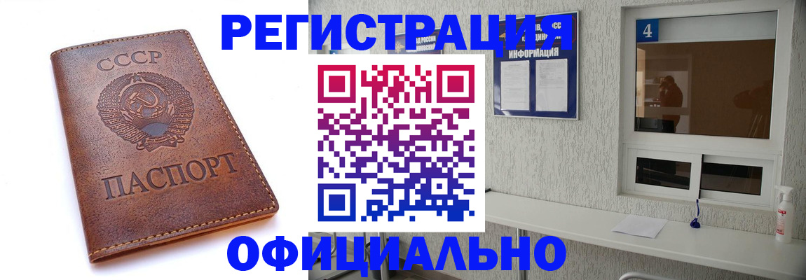 прописка для работы в Кольчугино